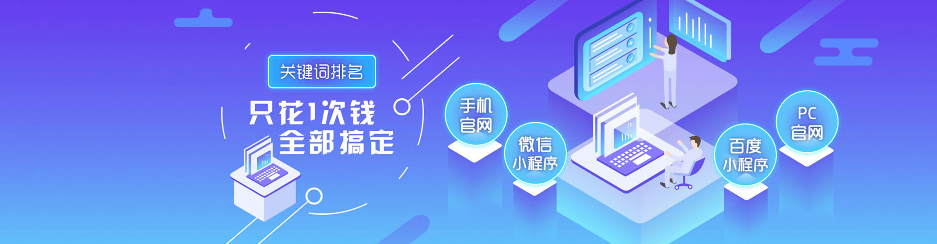 湟源竞价推广